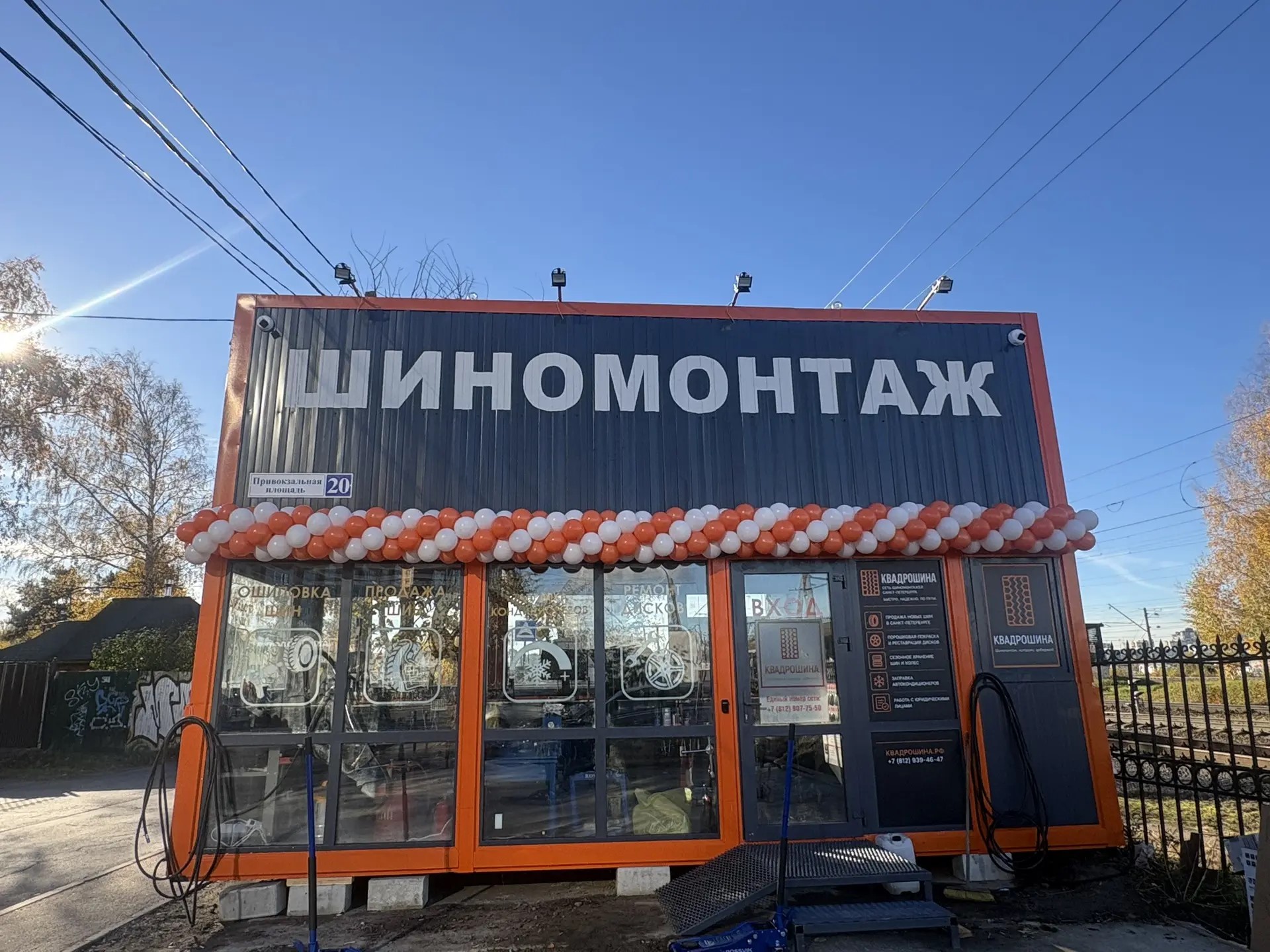 Шиномонтаж Квадрошина Мурино Девяткино Привокзальная площадь 20