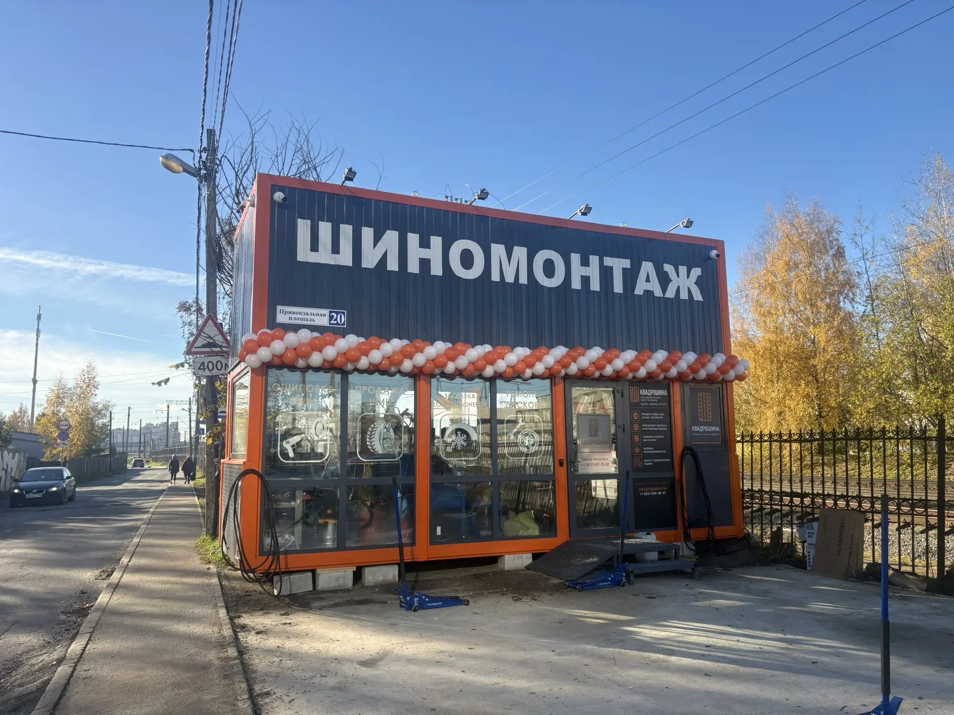 Общий вид нового шиномонтажа Квадрошина в Мурино рядом с метро Девяткино